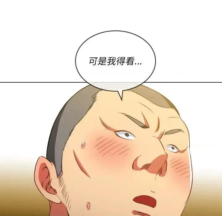恶女勾勾缠 难缠小恶女第 86 话 第131页