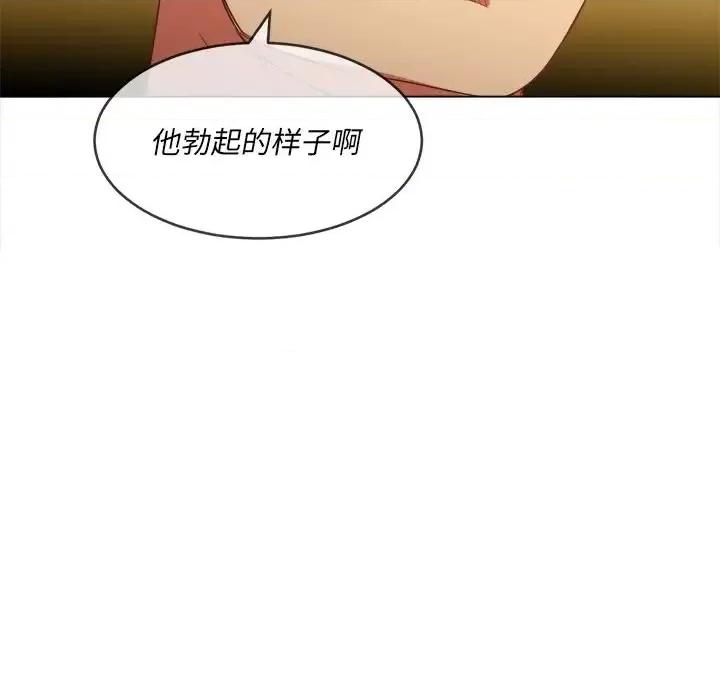 恶女勾勾缠 难缠小恶女第 86 话 第132页