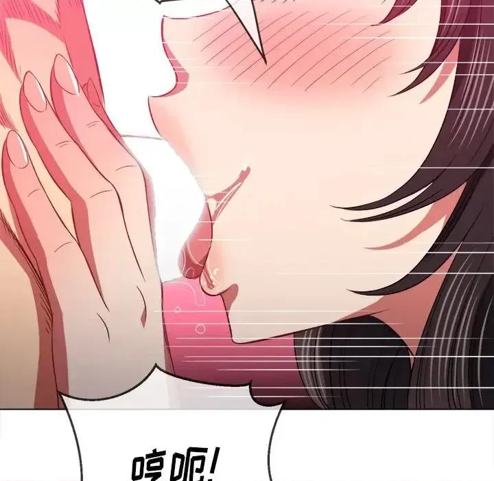 恶女勾勾缠 难缠小恶女第 86 话 第137页