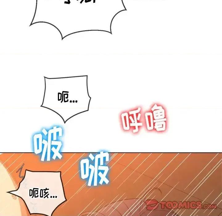 恶女勾勾缠 难缠小恶女第 86 话 第138页