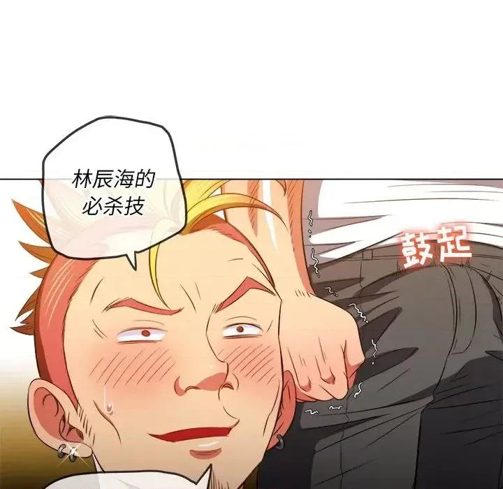 恶女勾勾缠 难缠小恶女第 86 话 第141页