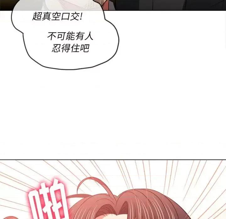 恶女勾勾缠 难缠小恶女第 86 话 第142页