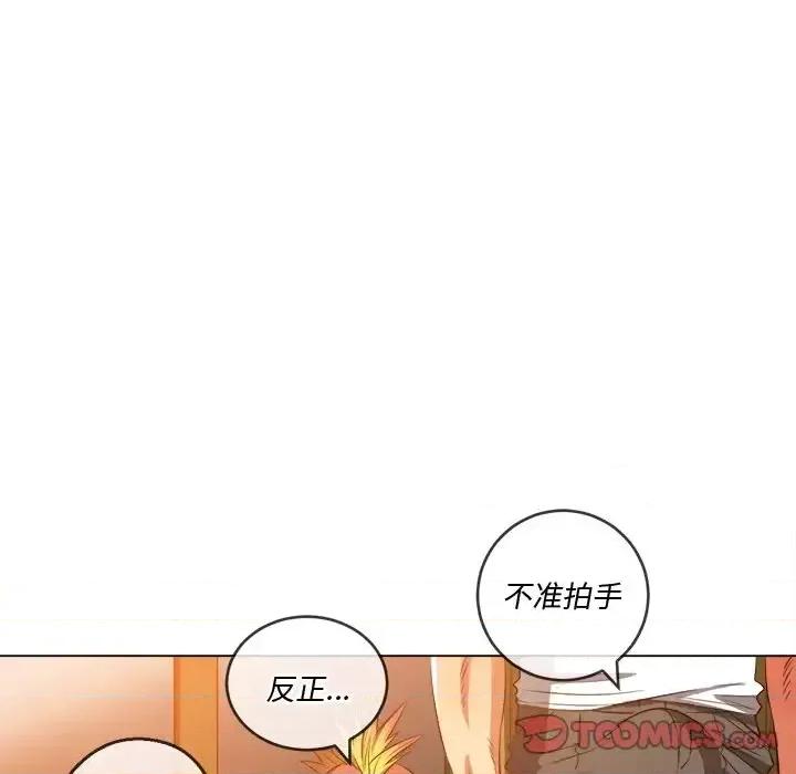恶女勾勾缠 难缠小恶女第 86 话 第147页