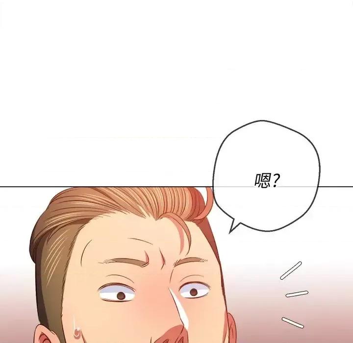 恶女勾勾缠 难缠小恶女第 86 话 第149页
