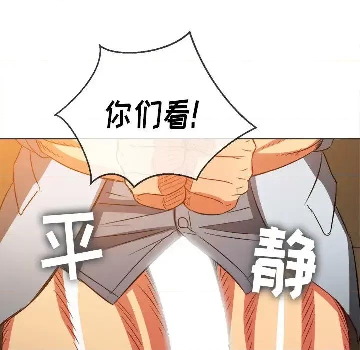 恶女勾勾缠 难缠小恶女第 86 话 第154页