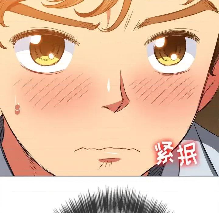 恶女勾勾缠 难缠小恶女第 87 话 第13页