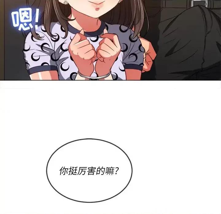 恶女勾勾缠 难缠小恶女第 87 话 第16页