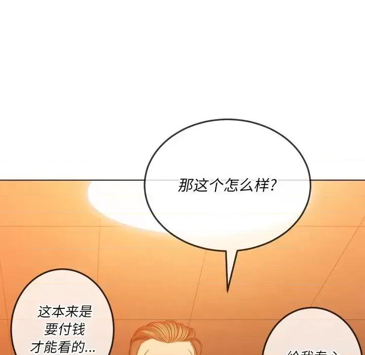 恶女勾勾缠 难缠小恶女第 87 话 第17页