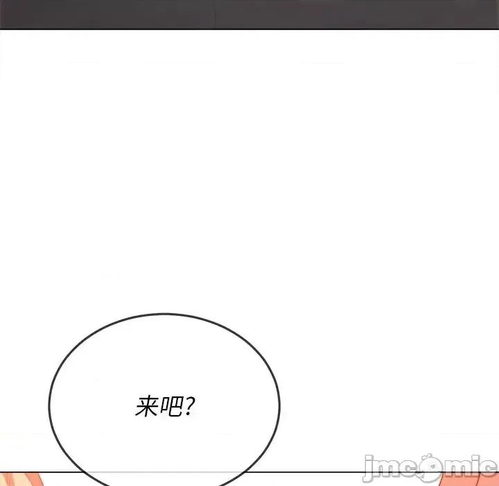 恶女勾勾缠 难缠小恶女第 87 话 第20页