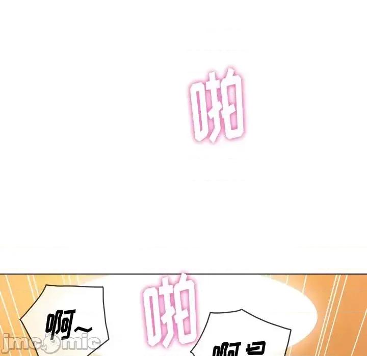 恶女勾勾缠 难缠小恶女第 87 话 第25页