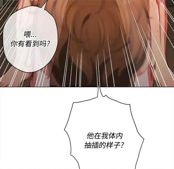 恶女勾勾缠 难缠小恶女第 87 话 第28页