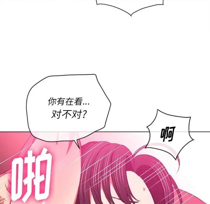 恶女勾勾缠 难缠小恶女第 87 话 第29页