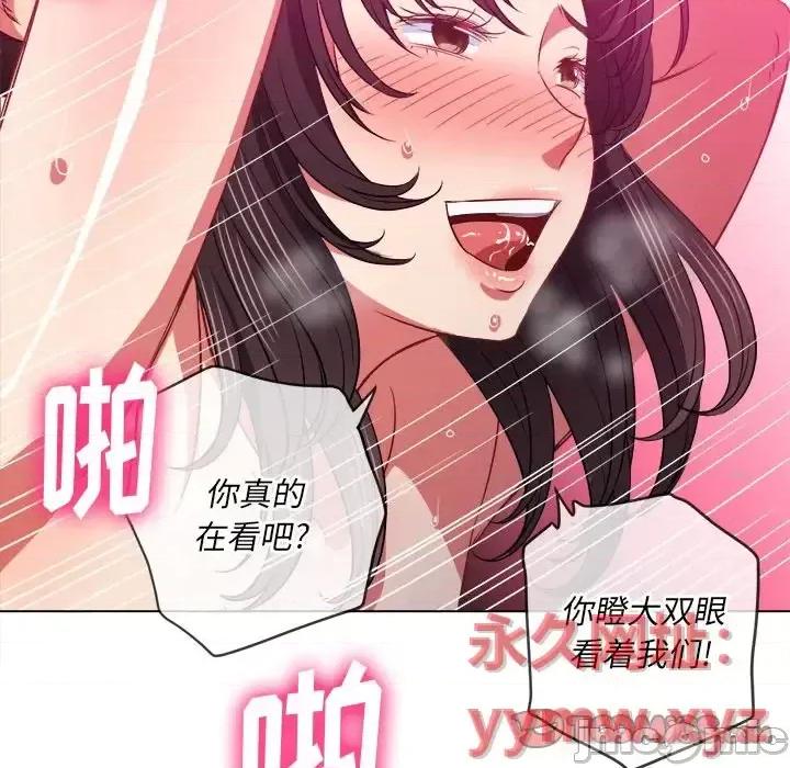恶女勾勾缠 难缠小恶女第 87 话 第30页