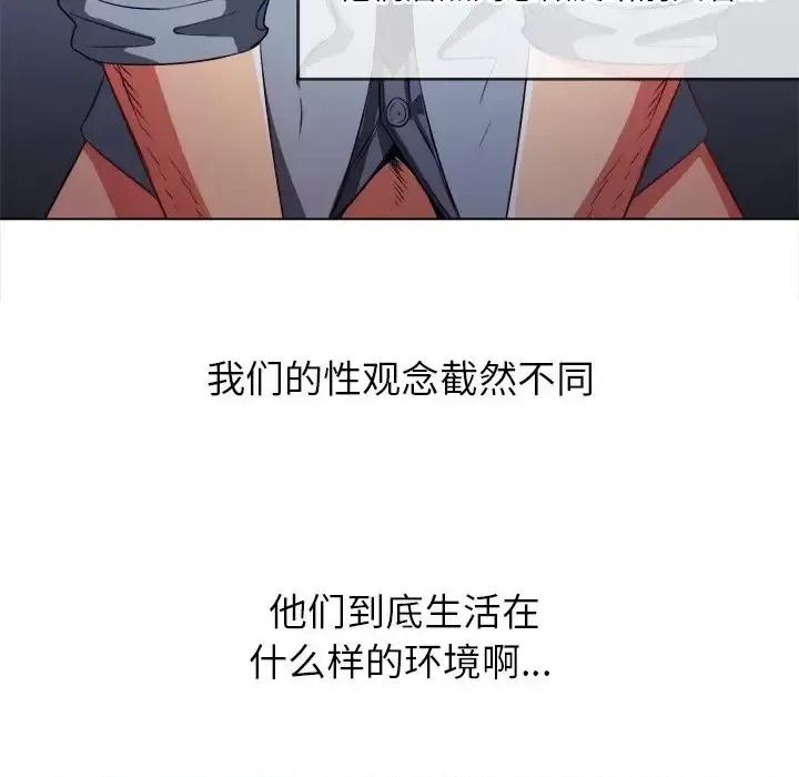 恶女勾勾缠 难缠小恶女第 87 话 第34页