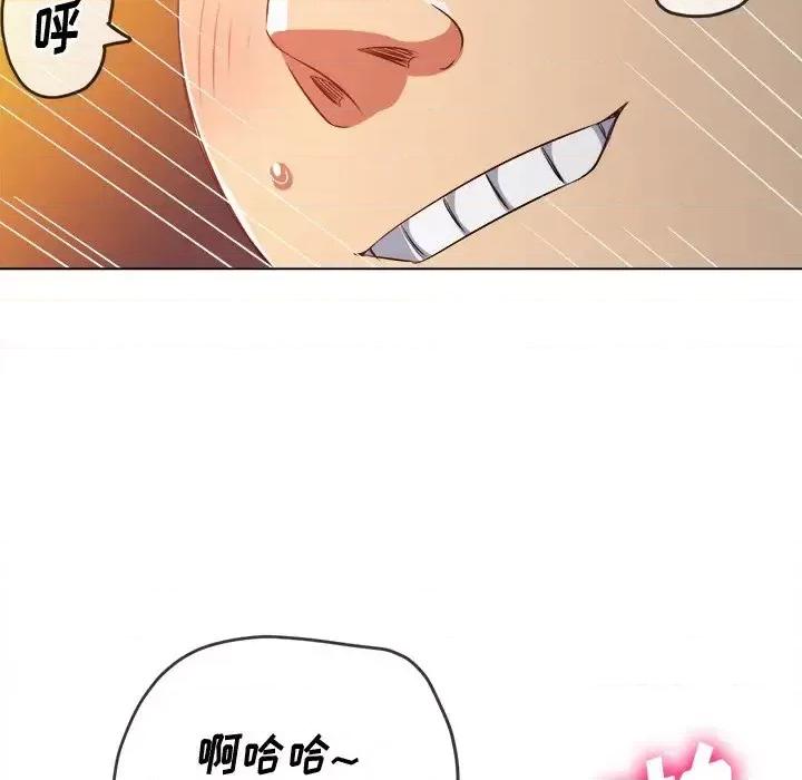 恶女勾勾缠 难缠小恶女第 87 话 第43页