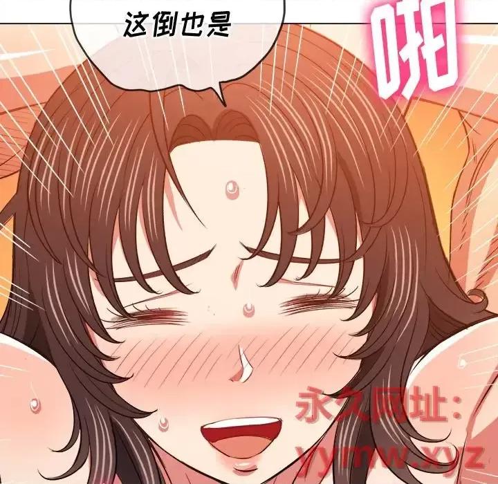 恶女勾勾缠 难缠小恶女第 87 话 第44页