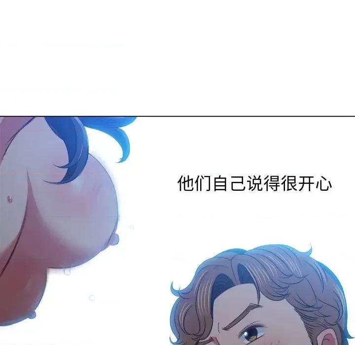 恶女勾勾缠 难缠小恶女第 87 话 第46页