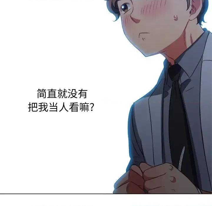 恶女勾勾缠 难缠小恶女第 87 话 第47页