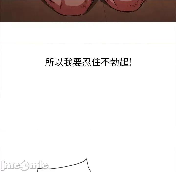 恶女勾勾缠 难缠小恶女第 87 话 第50页