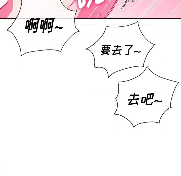 恶女勾勾缠 难缠小恶女第 87 话 第53页