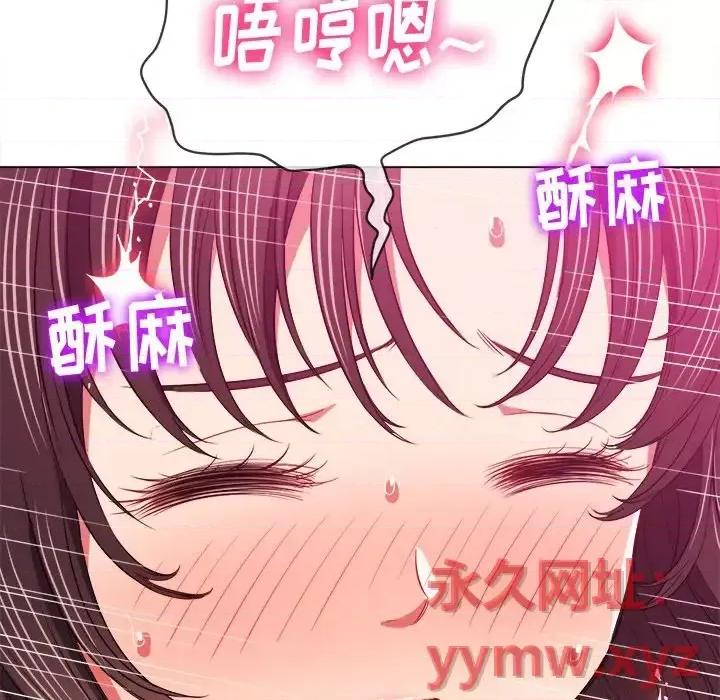 恶女勾勾缠 难缠小恶女第 87 话 第56页