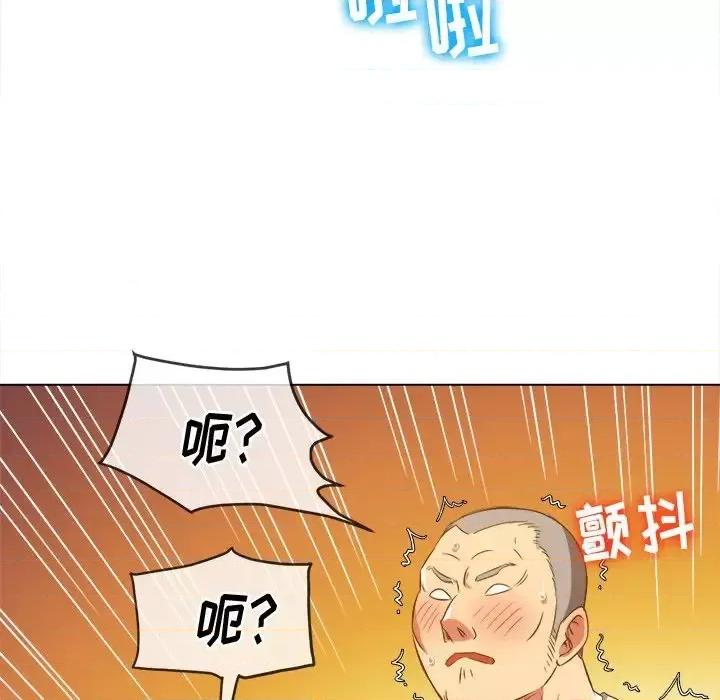 恶女勾勾缠 难缠小恶女第 87 话 第64页