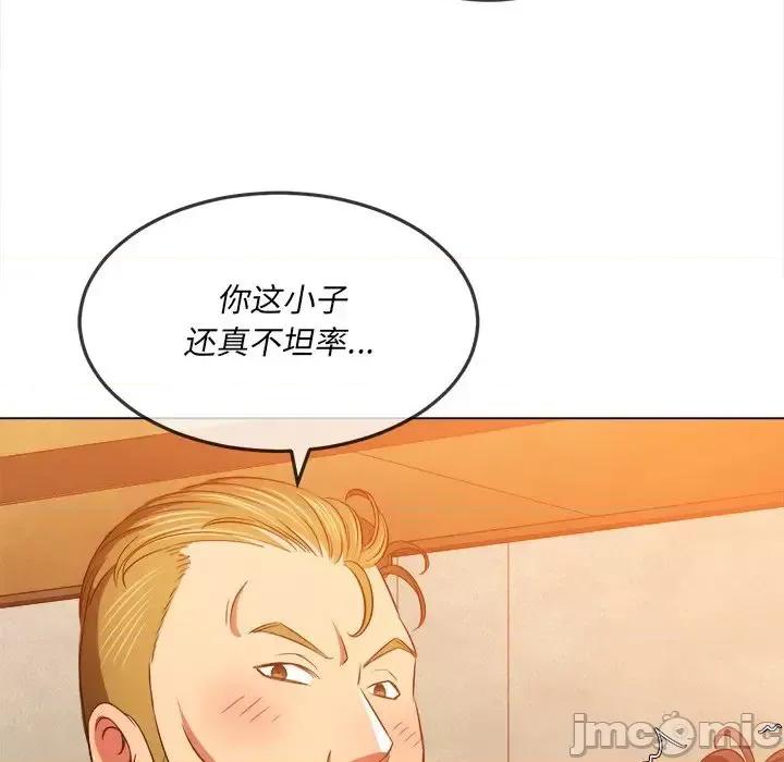 恶女勾勾缠 难缠小恶女第 87 话 第70页