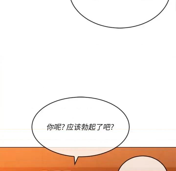 恶女勾勾缠 难缠小恶女第 87 话 第72页