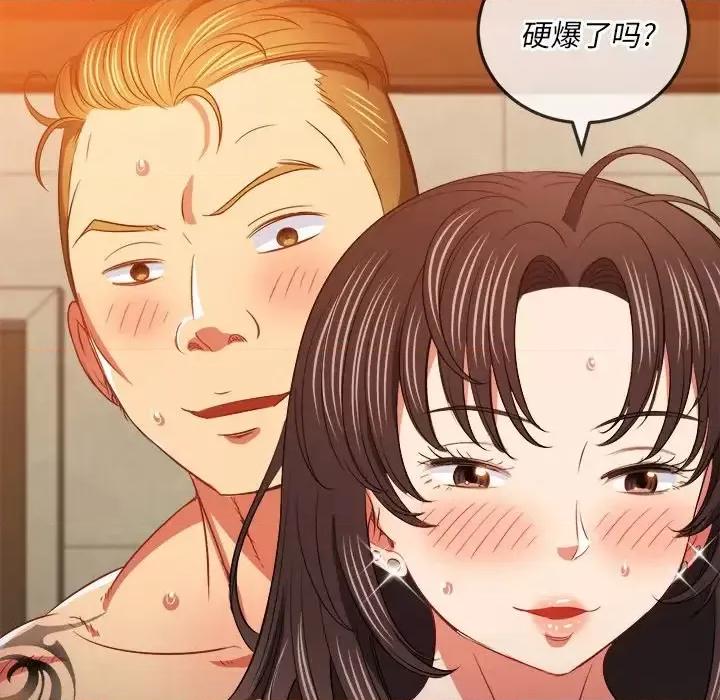 恶女勾勾缠 难缠小恶女第 87 话 第73页