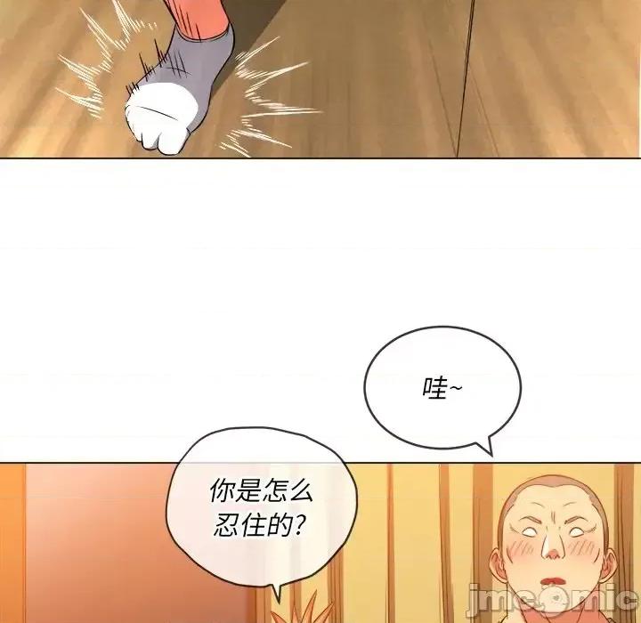 恶女勾勾缠 难缠小恶女第 87 话 第80页