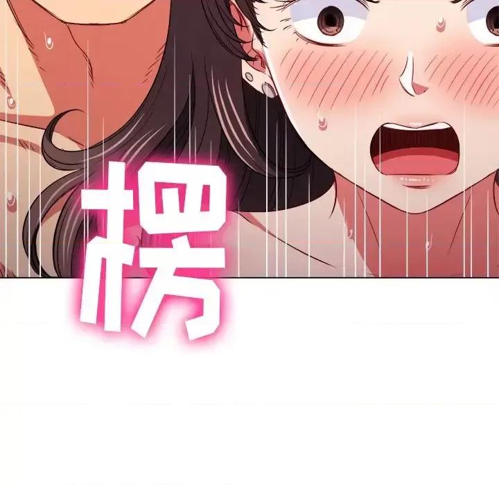 恶女勾勾缠 难缠小恶女第 87 话 第86页