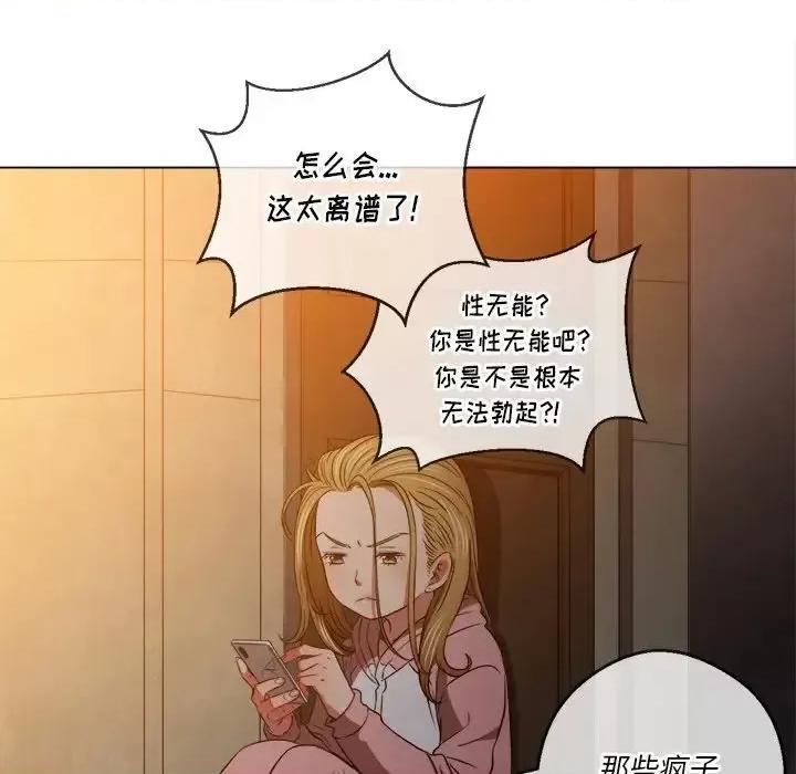 恶女勾勾缠 难缠小恶女第 87 话 第87页