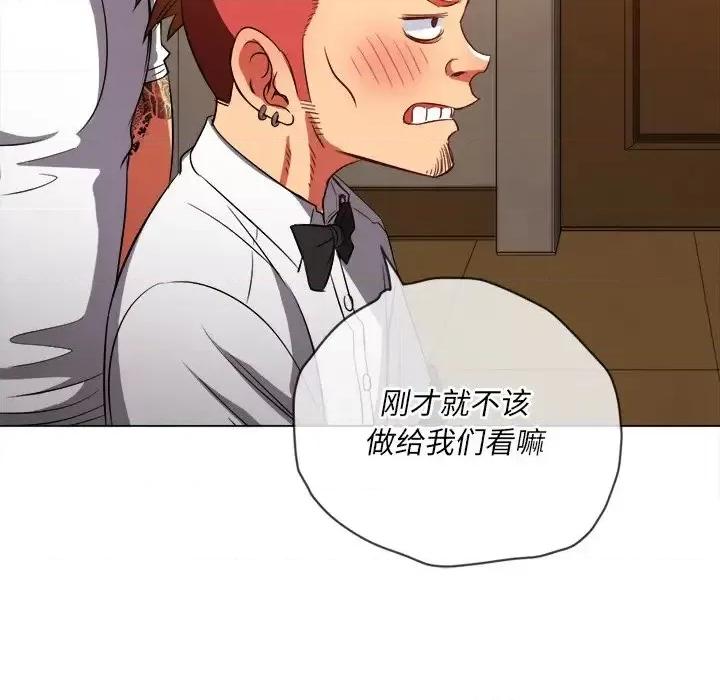 恶女勾勾缠 难缠小恶女第 87 话 第96页