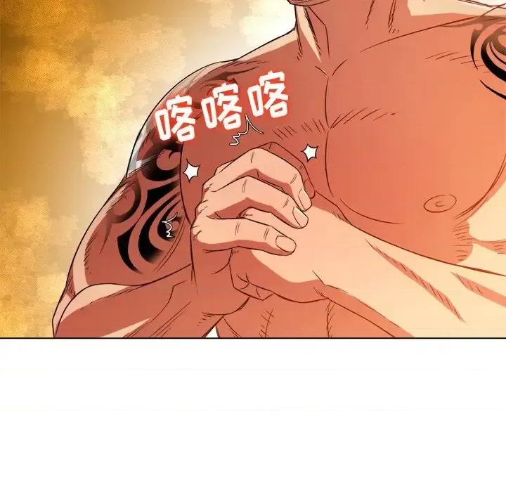 恶女勾勾缠 难缠小恶女第 87 话 第98页