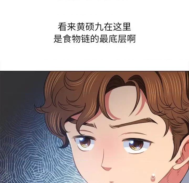 恶女勾勾缠 难缠小恶女第 87 话 第103页