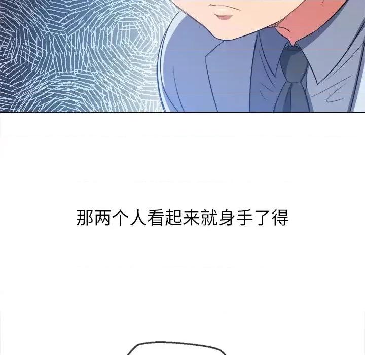 恶女勾勾缠 难缠小恶女第 87 话 第104页