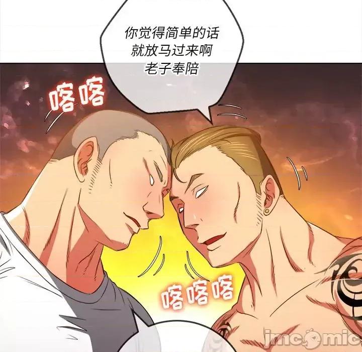 恶女勾勾缠 难缠小恶女第 87 话 第105页