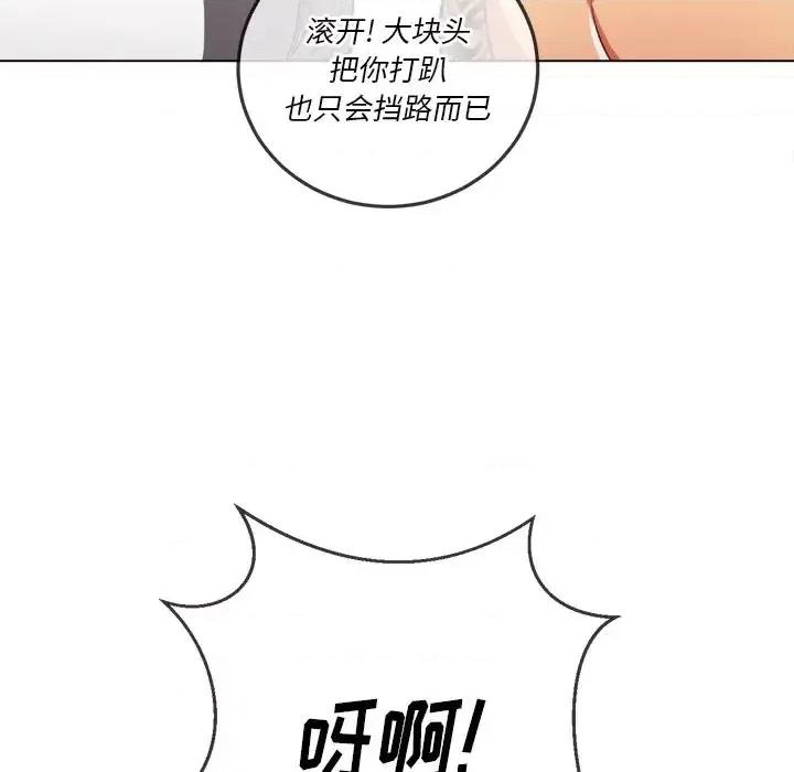 恶女勾勾缠 难缠小恶女第 87 话 第106页