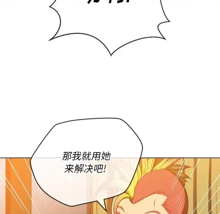 恶女勾勾缠 难缠小恶女第 87 话 第107页