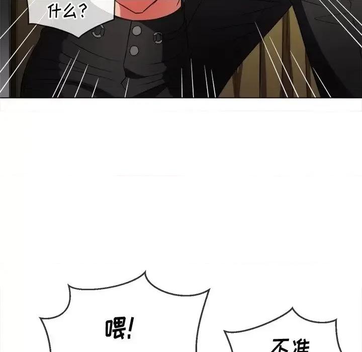 恶女勾勾缠 难缠小恶女第 87 话 第109页