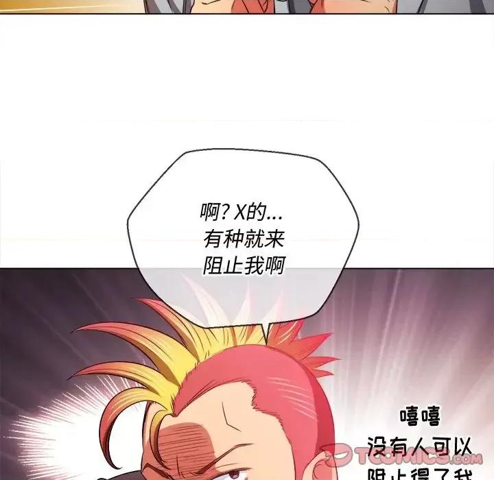 恶女勾勾缠 难缠小恶女第 87 话 第111页