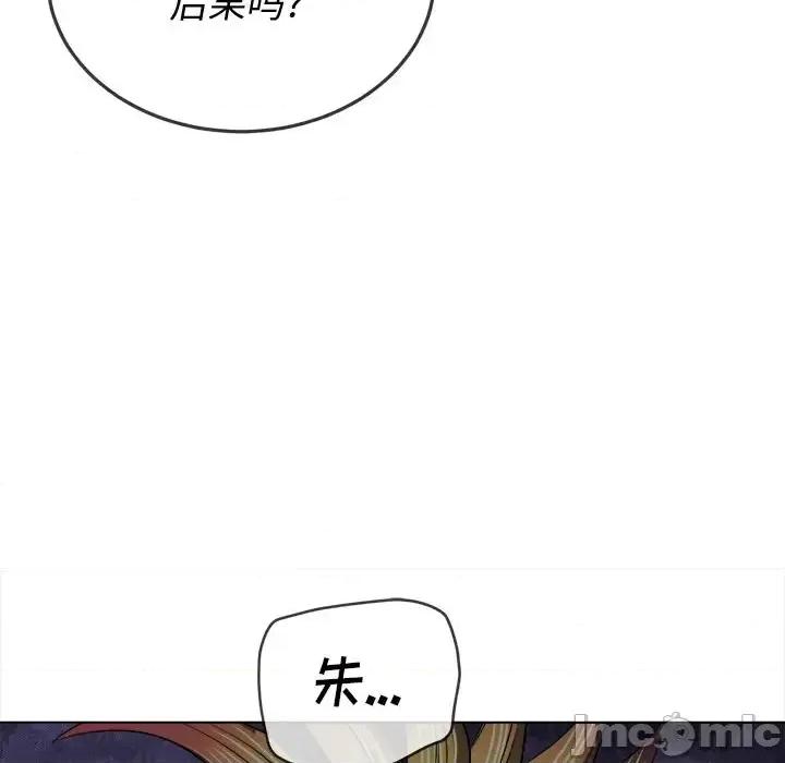 恶女勾勾缠 难缠小恶女第 87 话 第115页