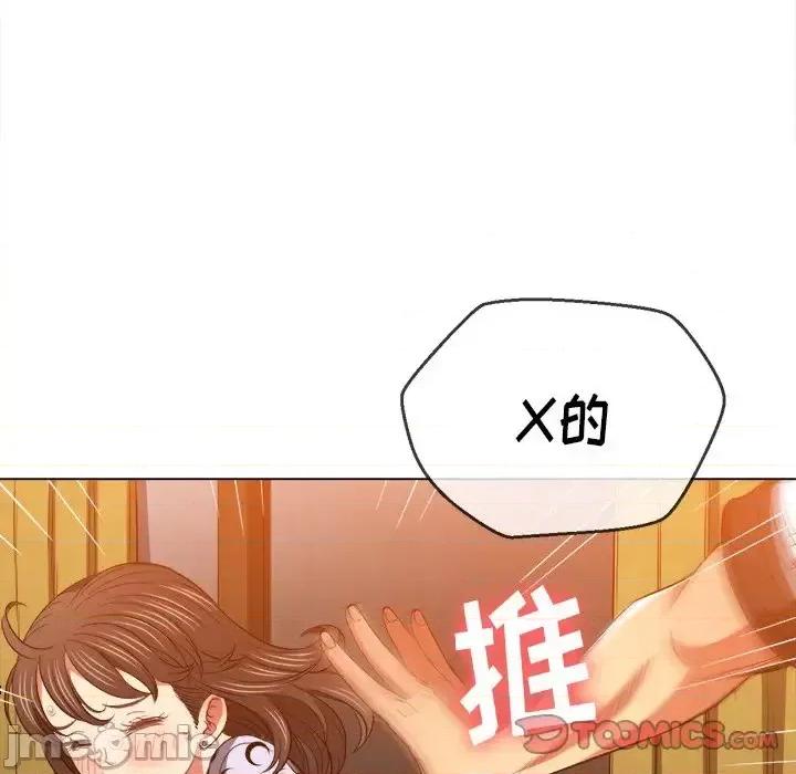 恶女勾勾缠 难缠小恶女第 87 话 第120页