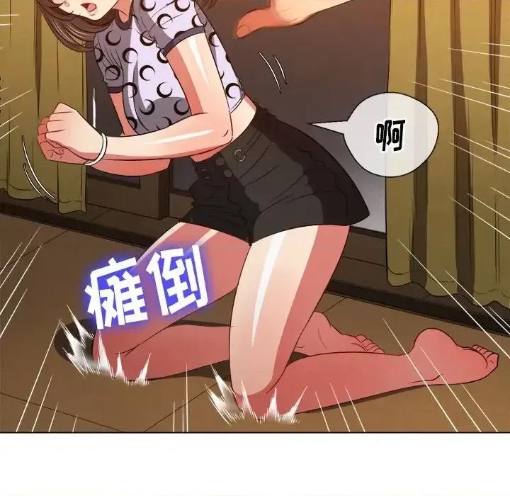 恶女勾勾缠 难缠小恶女第 87 话 第121页
