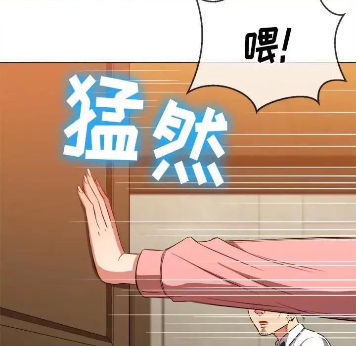 恶女勾勾缠 难缠小恶女第 87 话 第126页