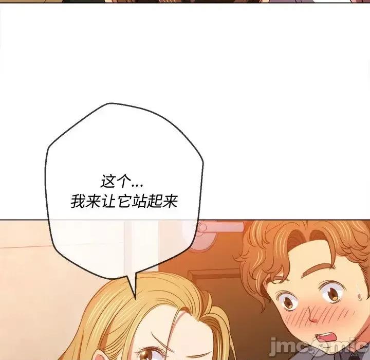 恶女勾勾缠 难缠小恶女第 87 话 第130页