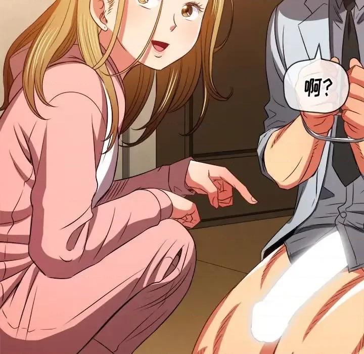 恶女勾勾缠 难缠小恶女第 87 话 第131页