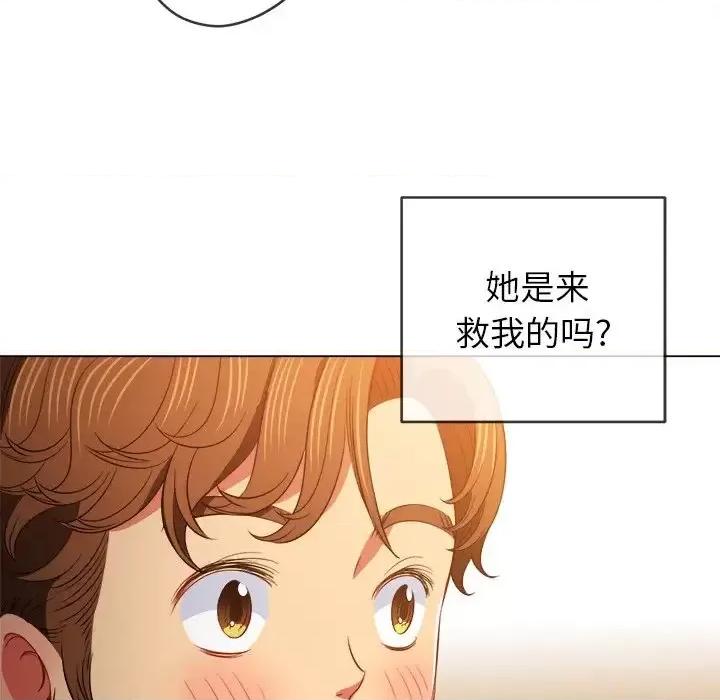 恶女勾勾缠 难缠小恶女第 87 话 第143页