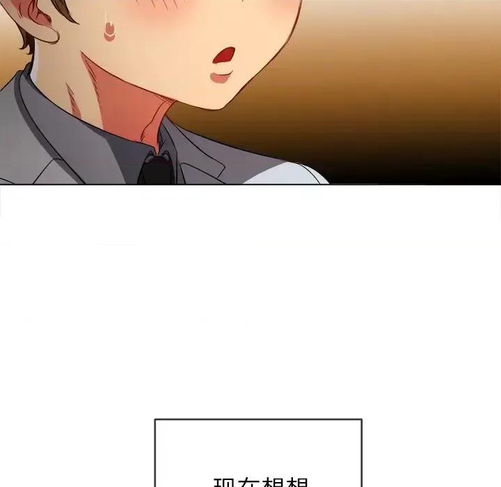 恶女勾勾缠 难缠小恶女第 87 话 第144页