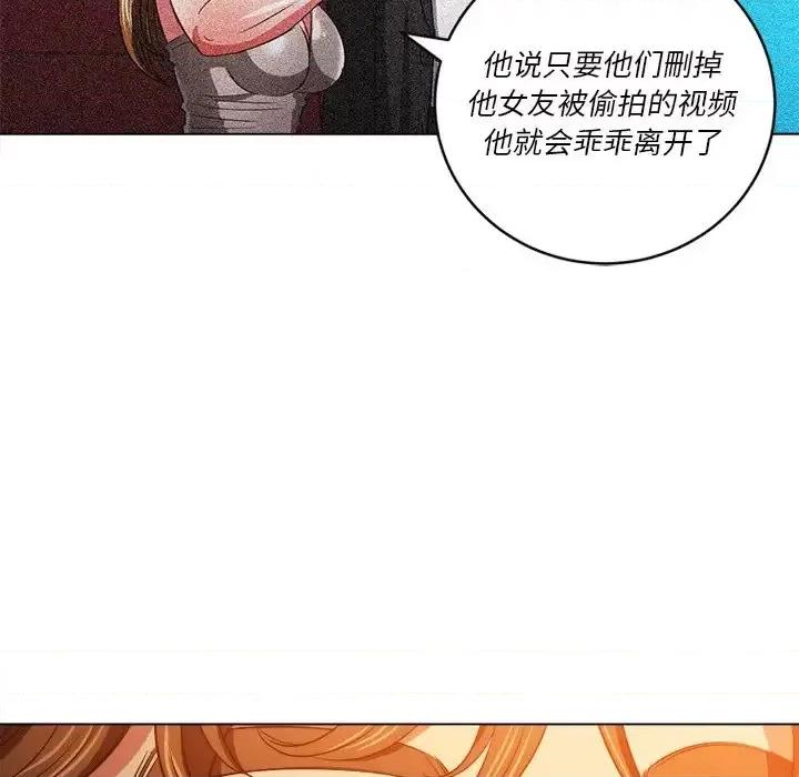 恶女勾勾缠 难缠小恶女第 87 话 第146页